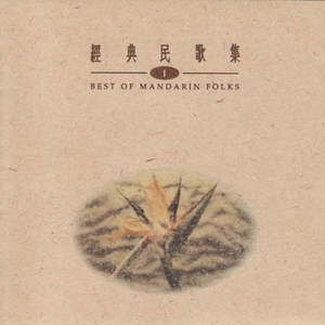 妙玉开庖野史最精髓的十句话
