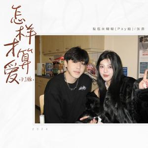 我想看他俩操逼逼
