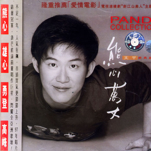 国产iGAO为爱寻找激情歌词
