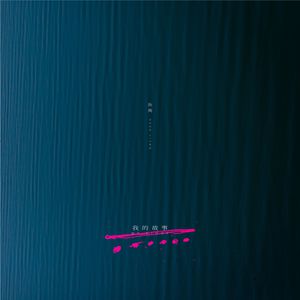 亚洲另在线日韩综合色
